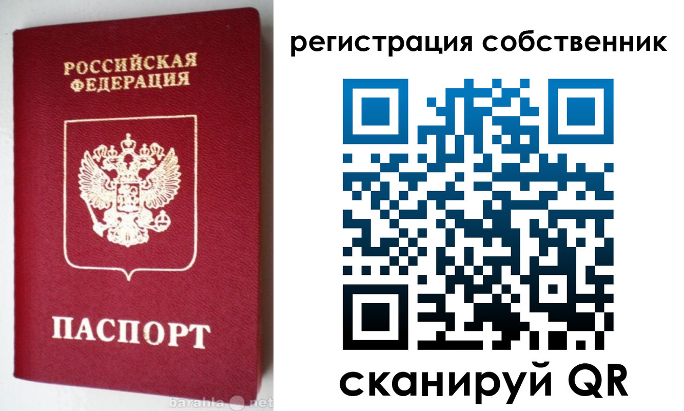 временная регистрация для всех в Ивантеевке