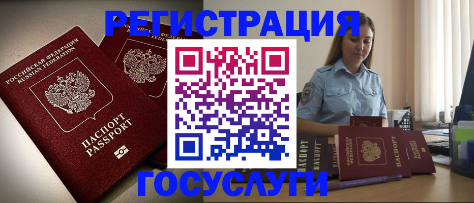 где прописаться в Ивантеевке